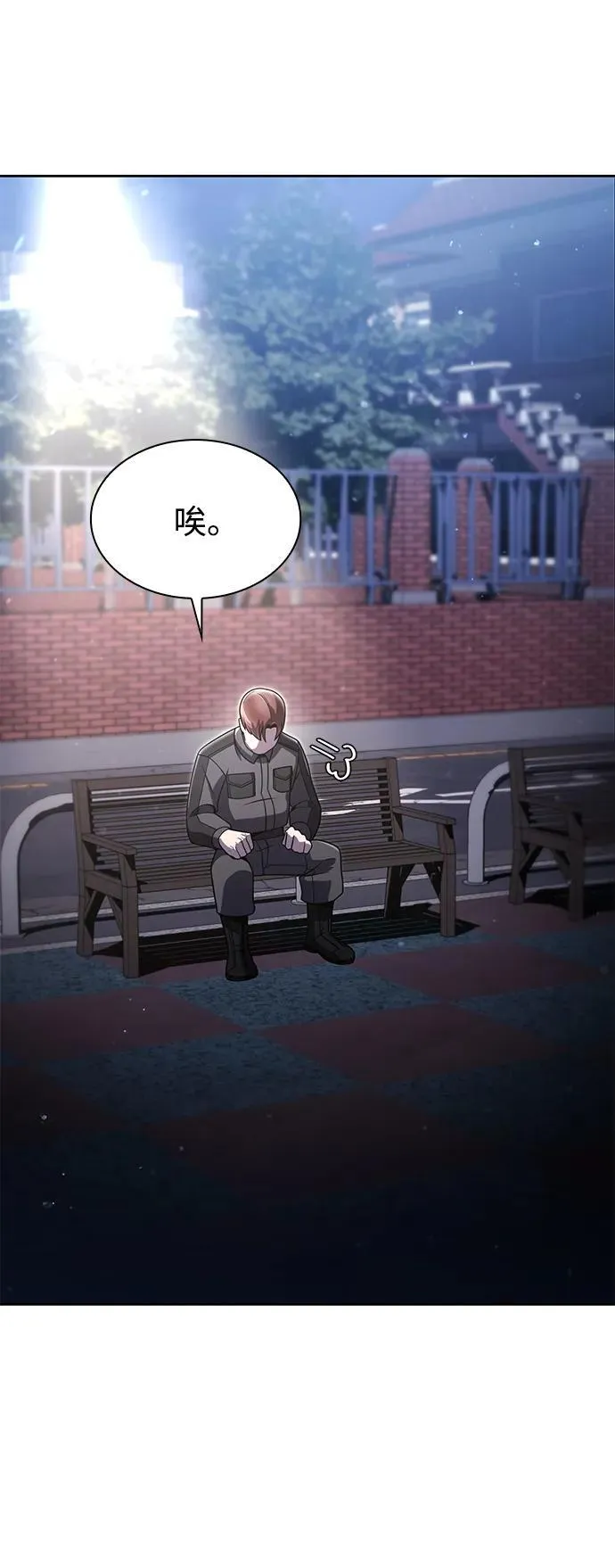 第75话 第87页