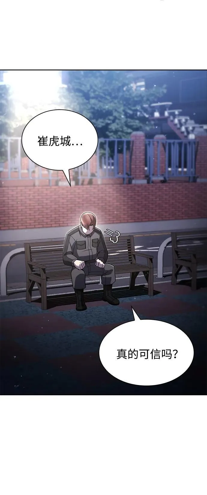 第76话 第3页