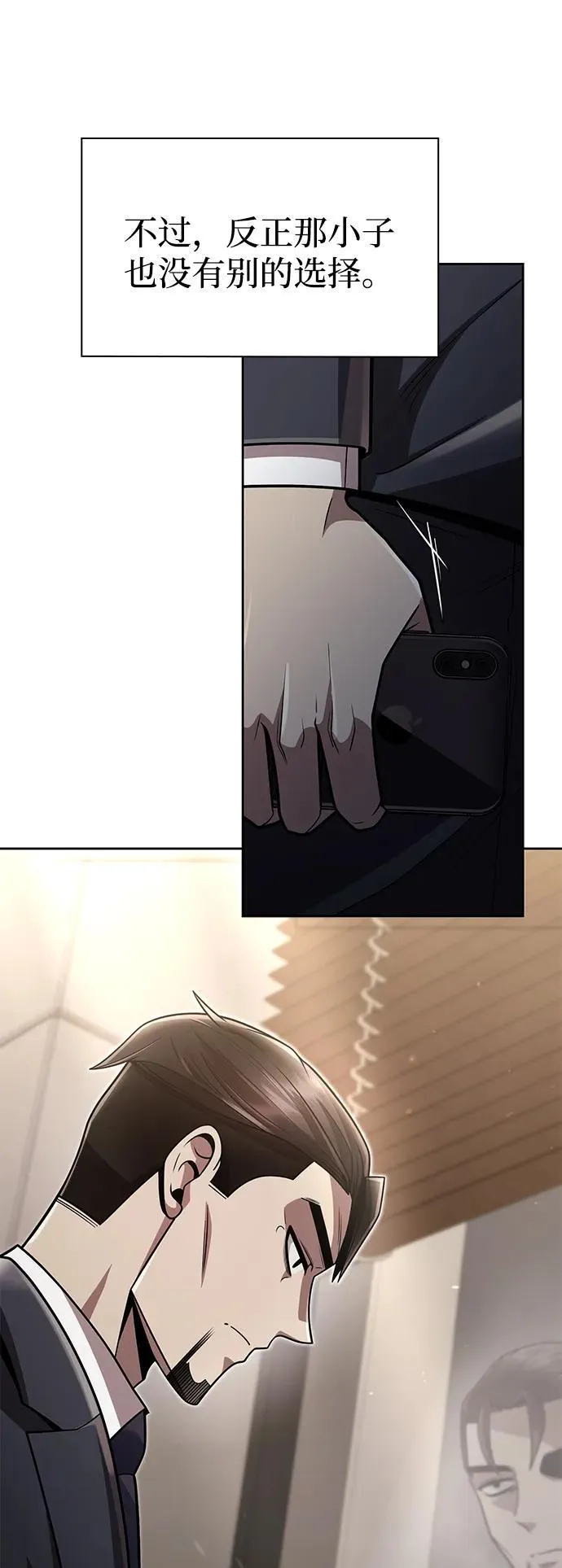第76话 第6页