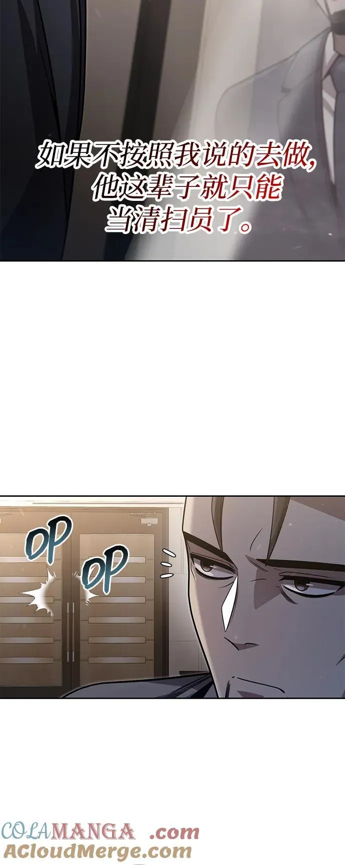 第76话 第7页