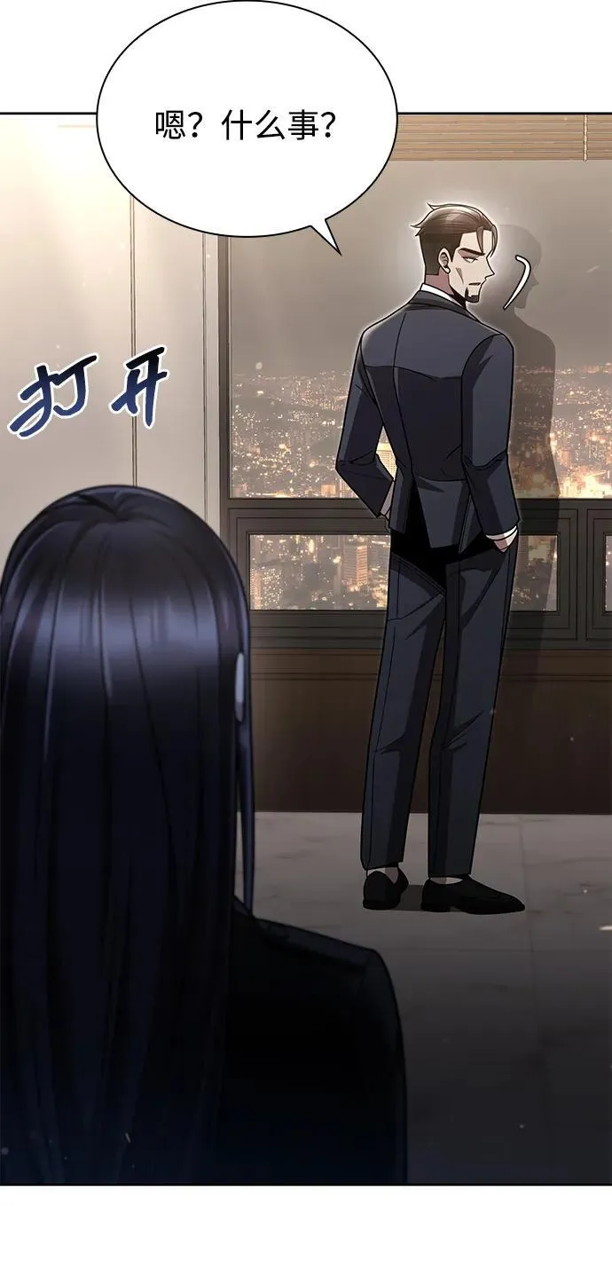 第76话 第8页