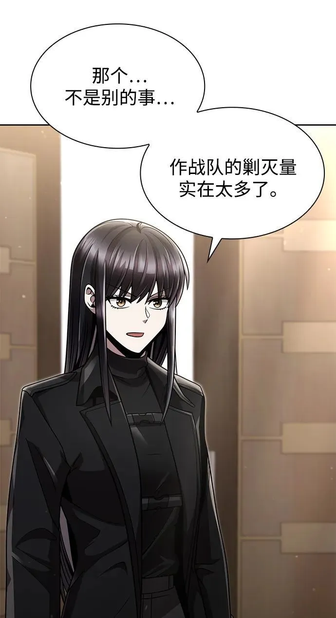 第76话 第9页