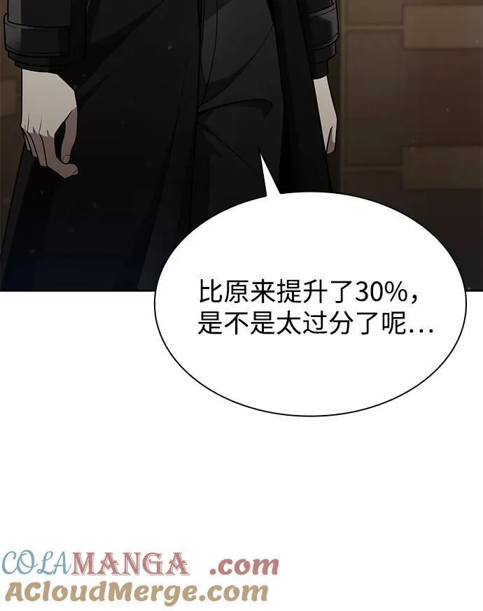 第76话 第10页