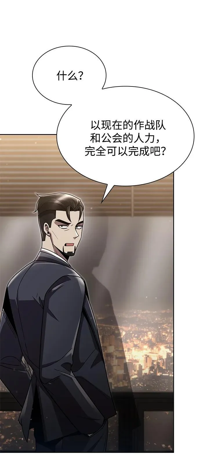 第76话 第11页