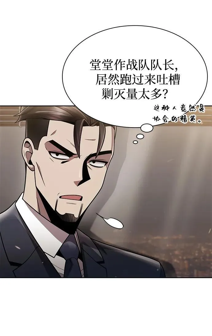 第76话 第12页