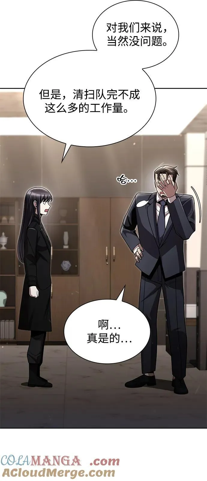 第76话 第13页
