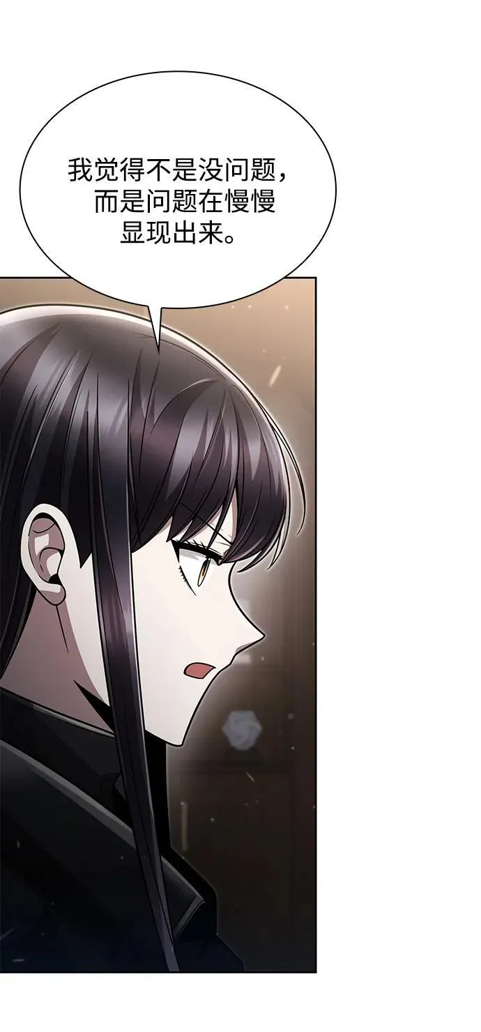 第76话 第15页