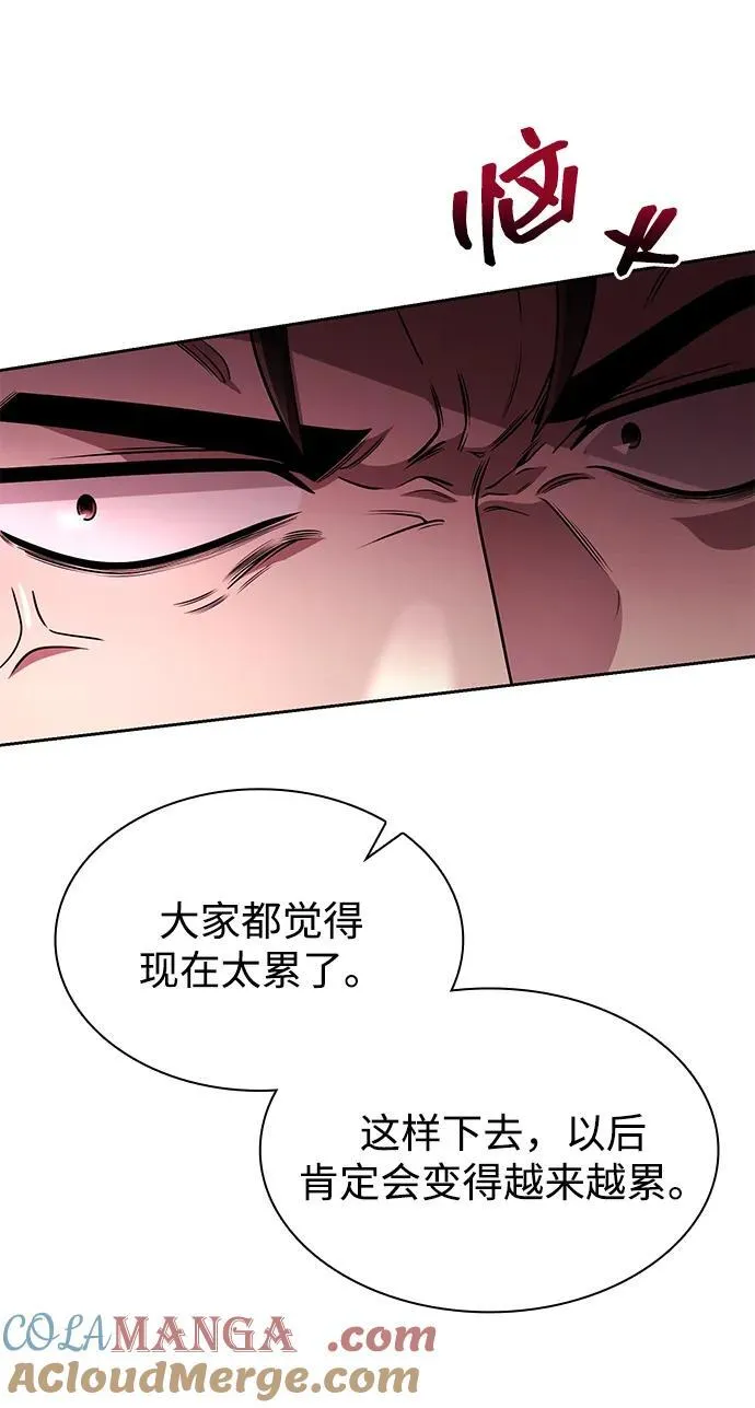 第76话 第16页