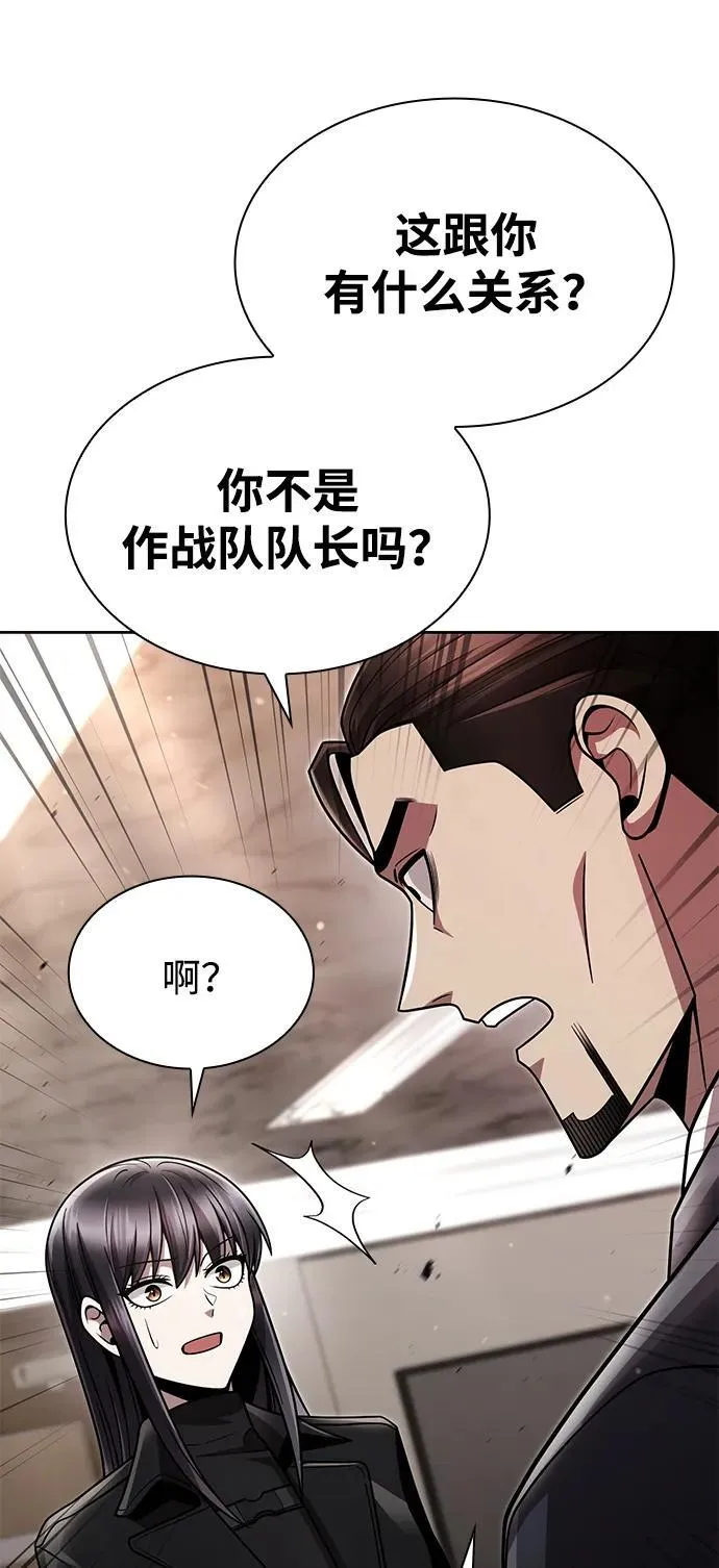 第76话 第17页