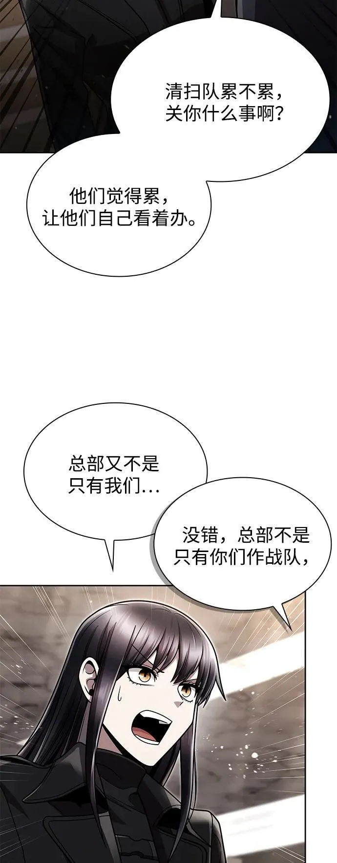 第76话 第18页