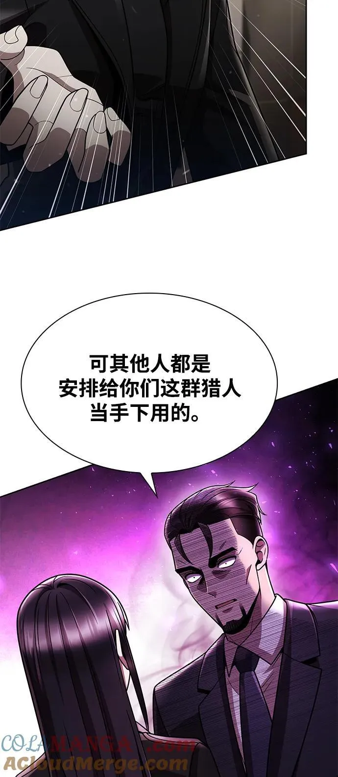 第76话 第19页
