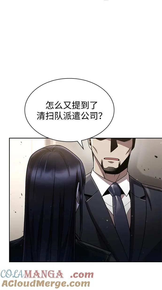 第76话 第22页