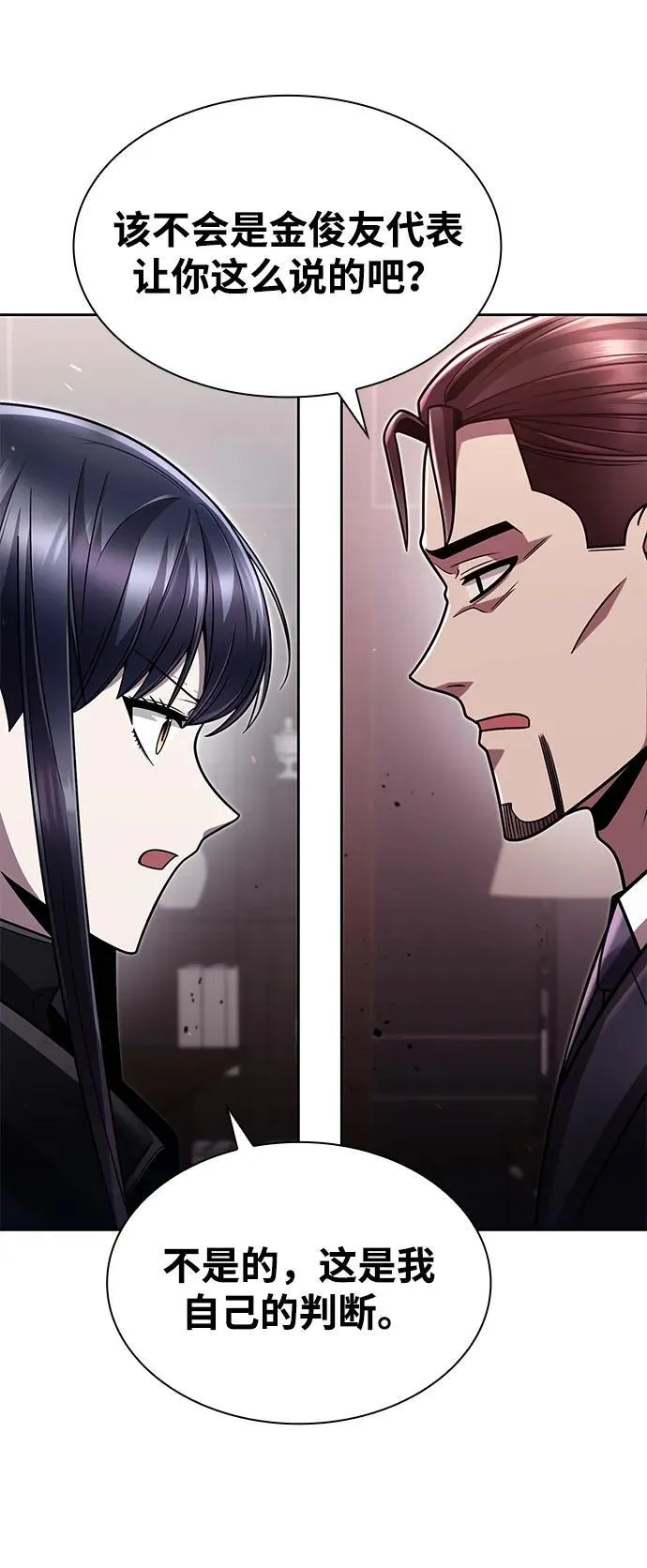 第76话 第23页