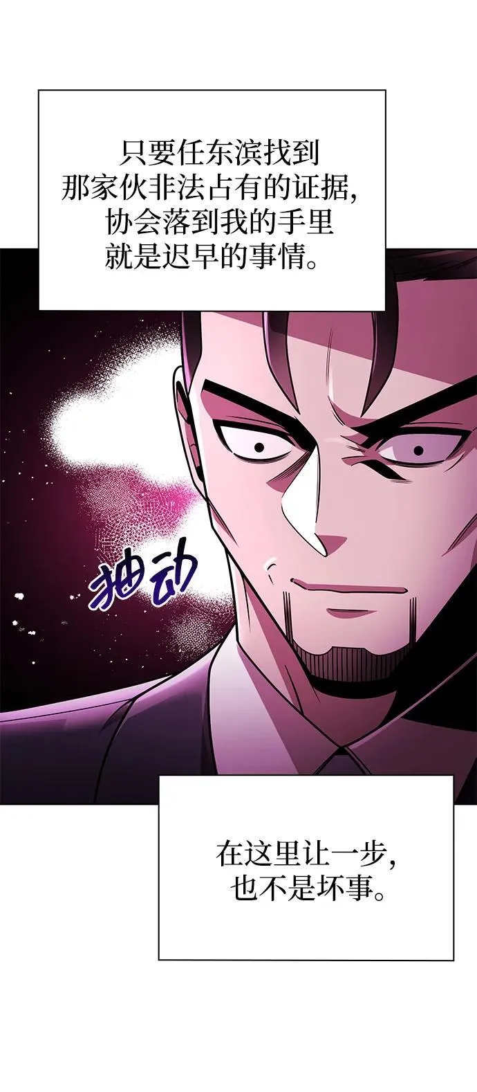 第76话 第24页