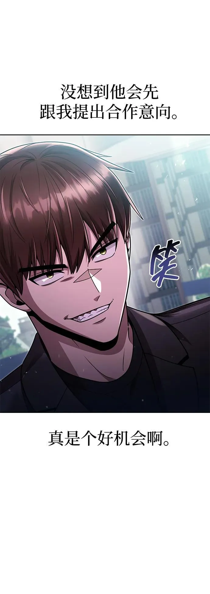第76话 第30页