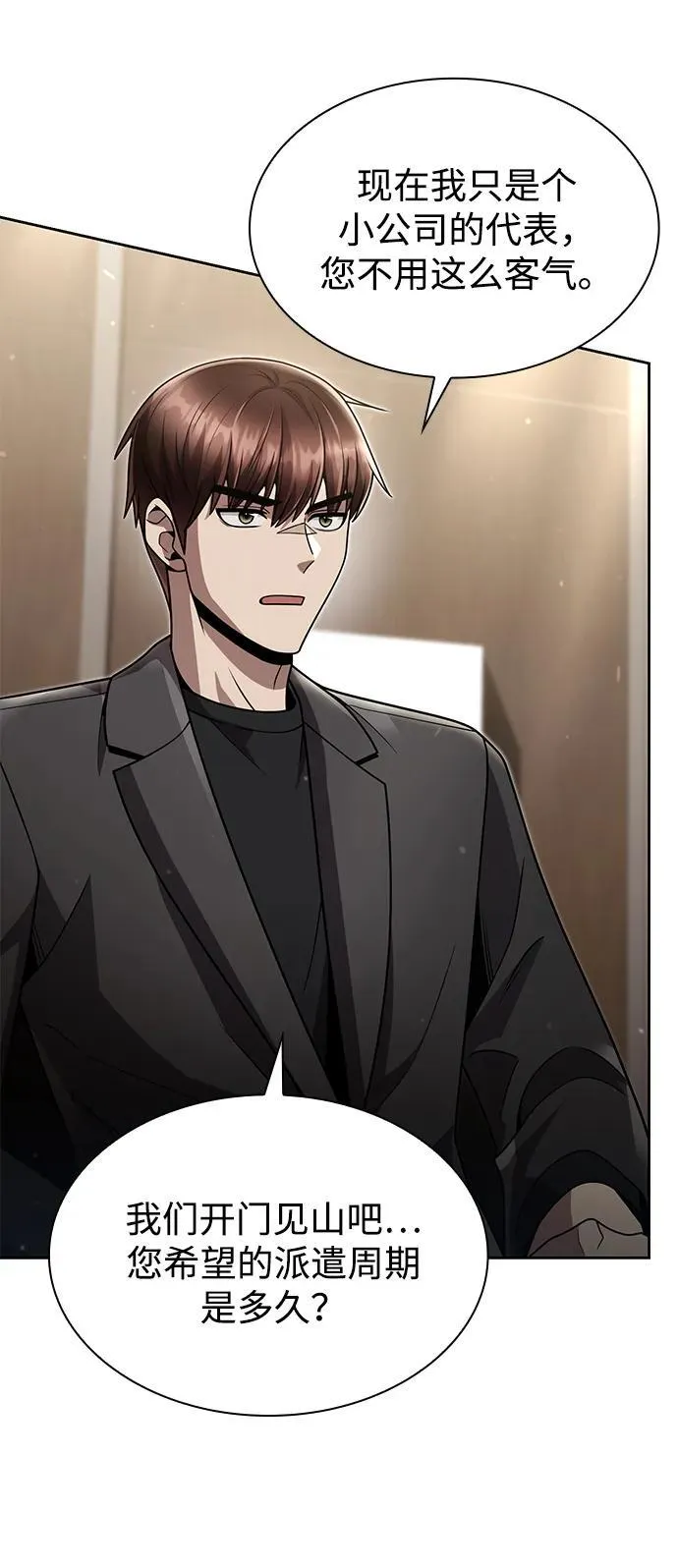 第76话 第33页