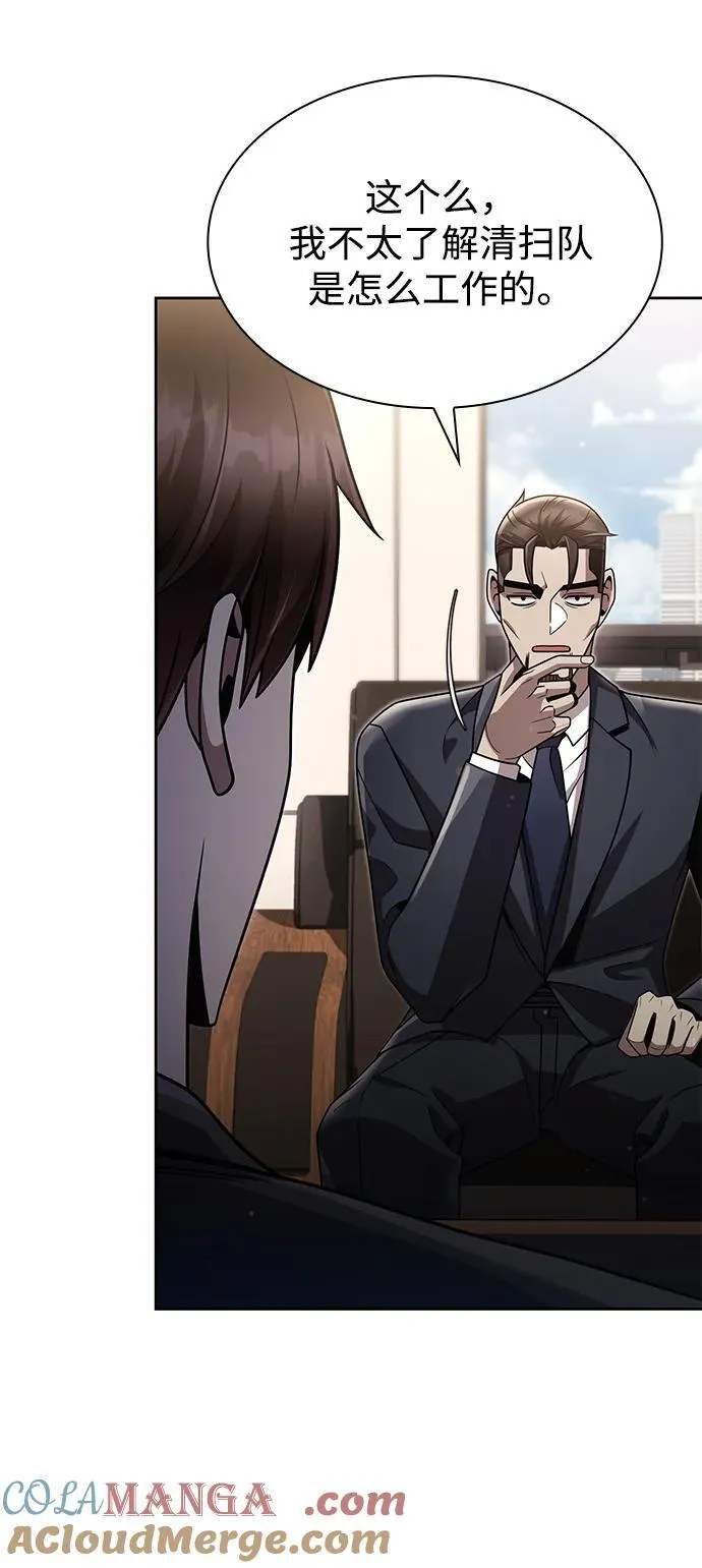 第76话 第34页
