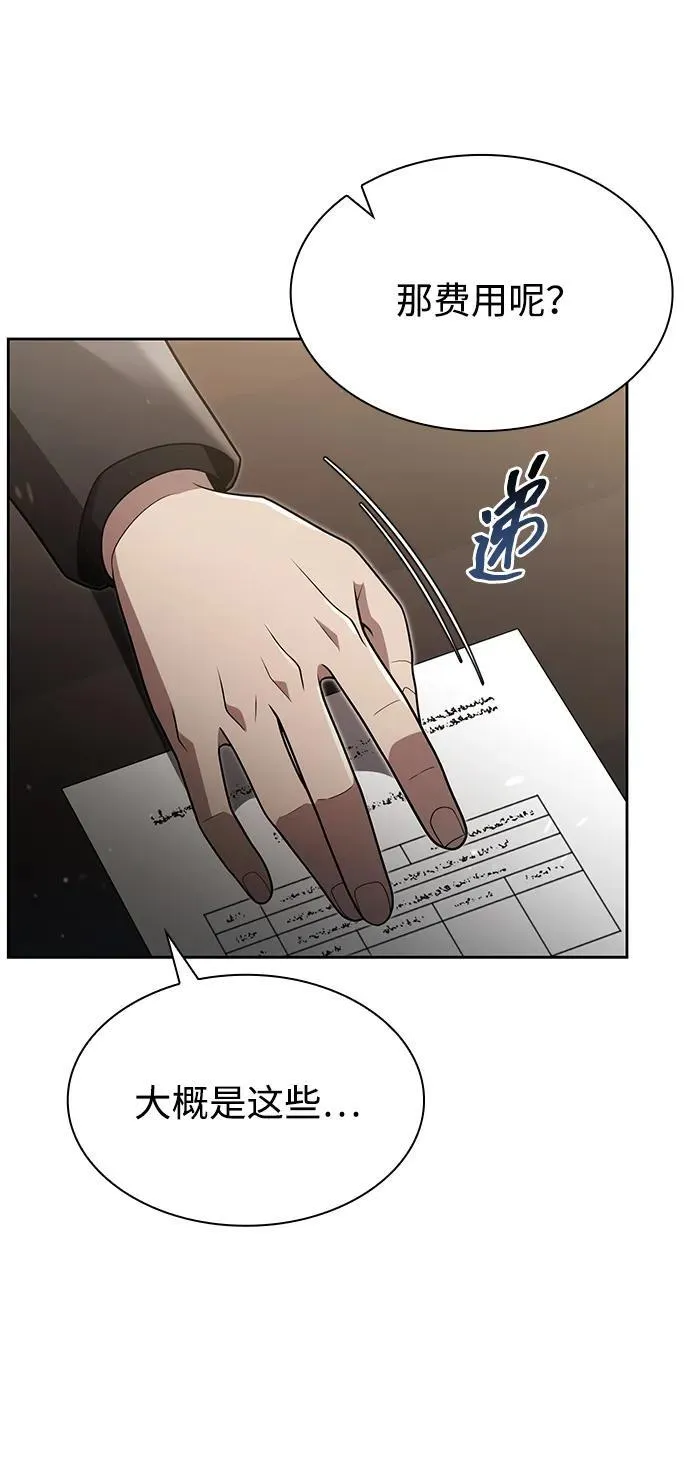 第76话 第36页