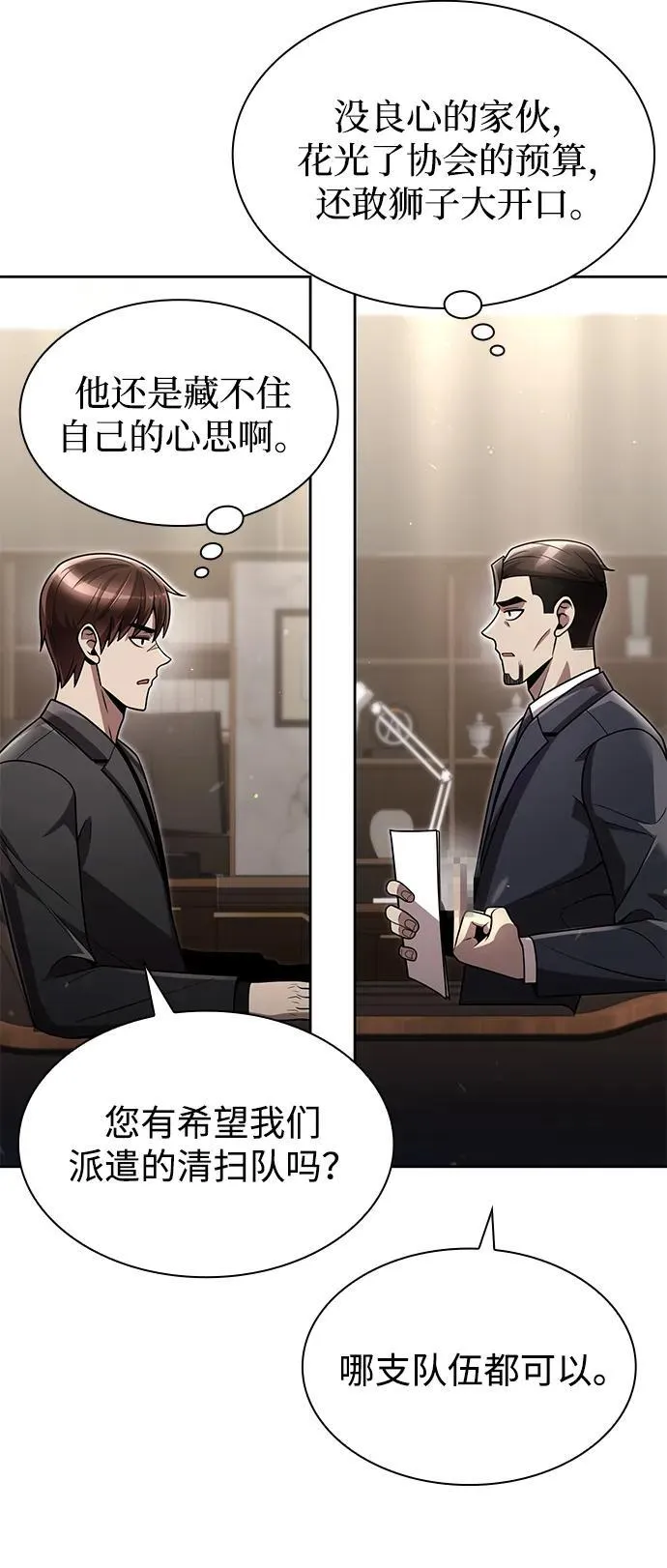 第76话 第39页