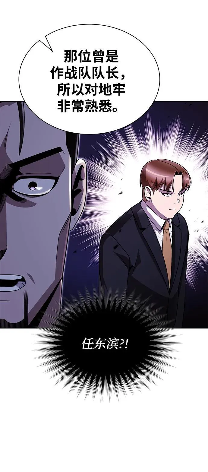 第76话 第42页