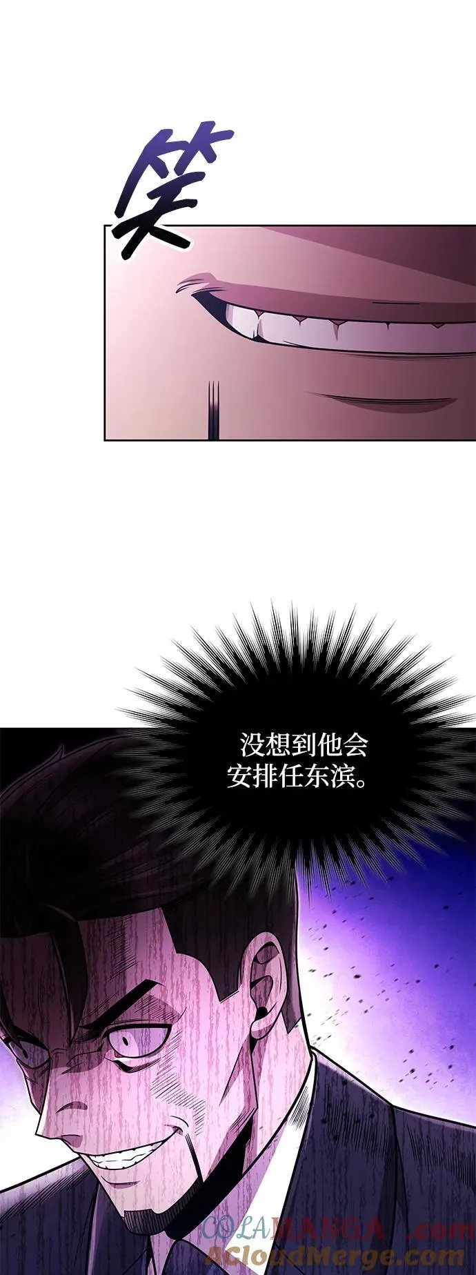 第76话 第43页