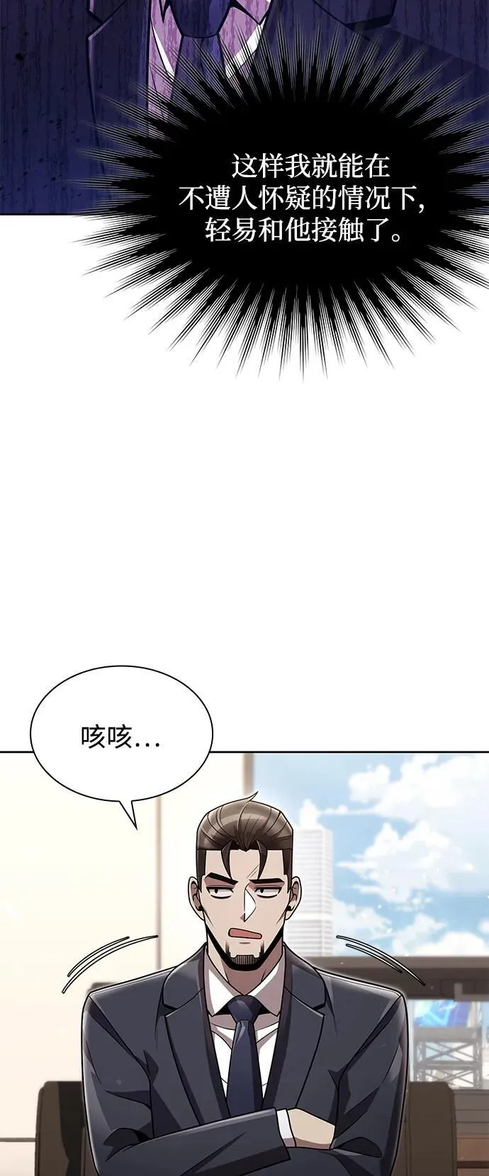 第76话 第44页