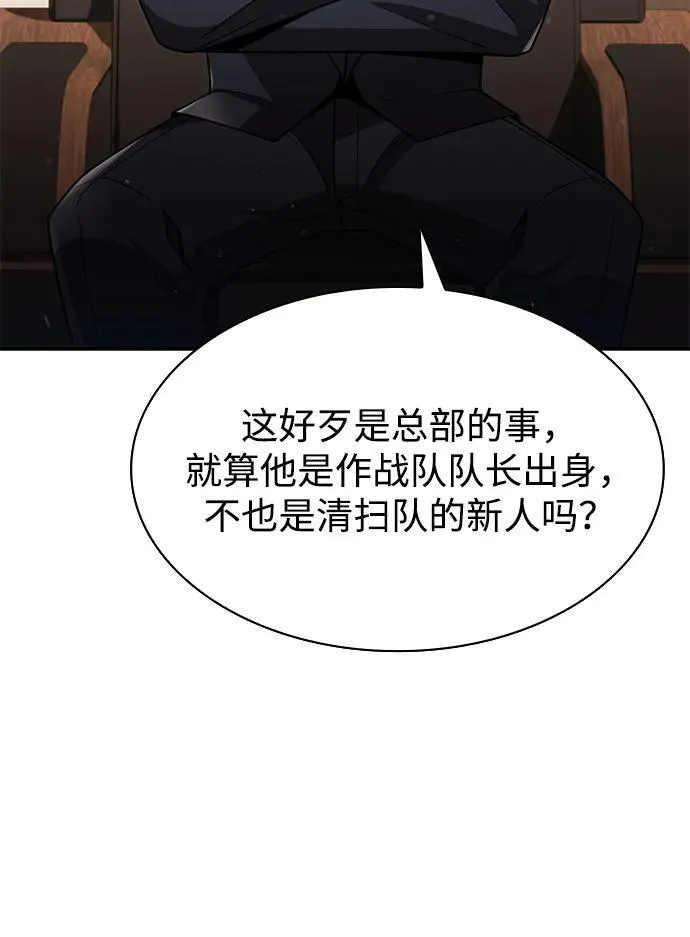 第76话 第45页