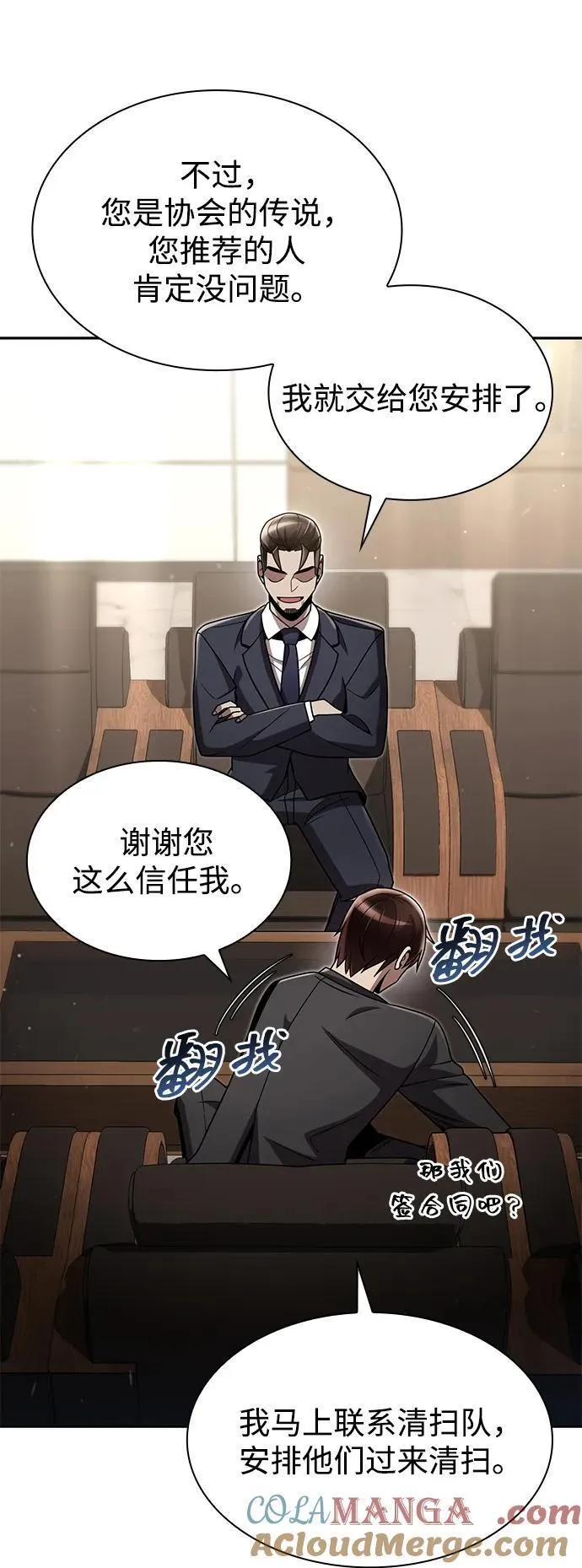 第76话 第46页