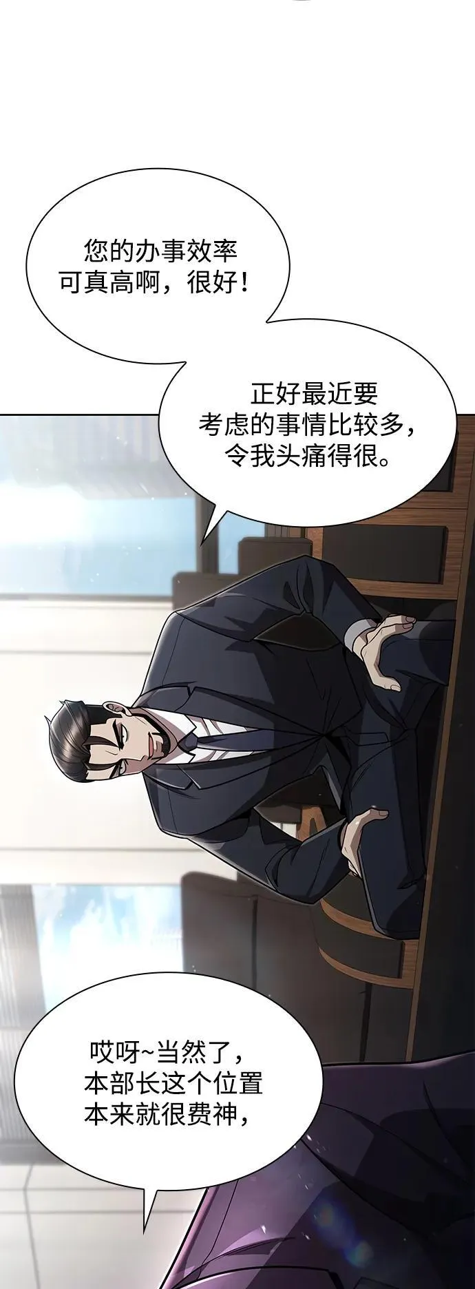 第76话 第47页