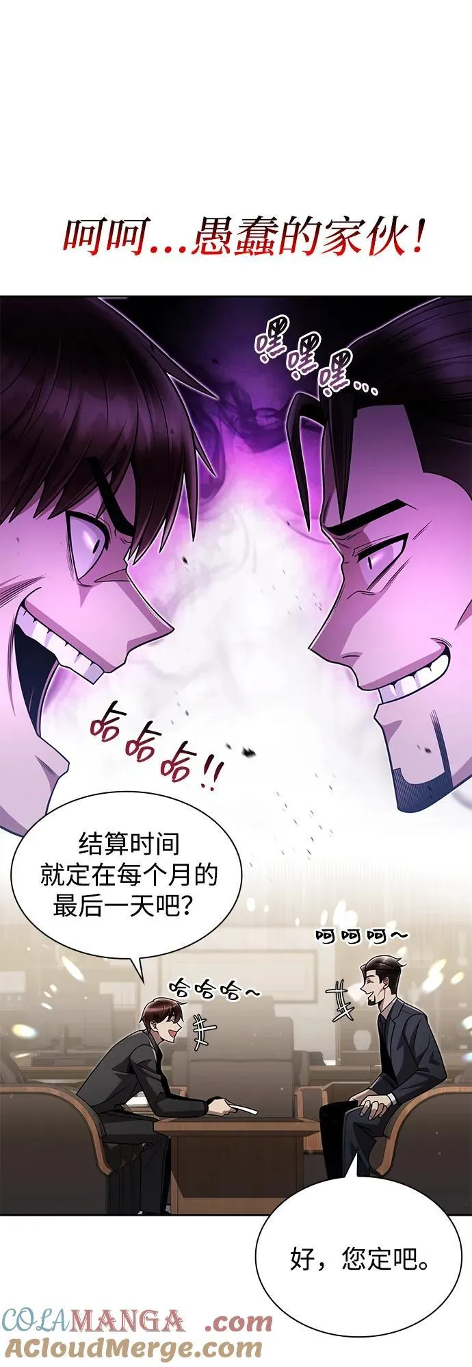 第76话 第49页