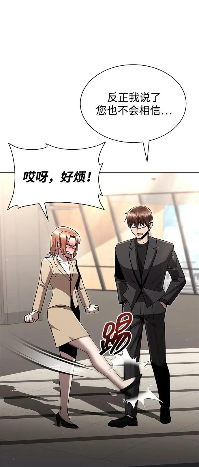 第76话 第53页