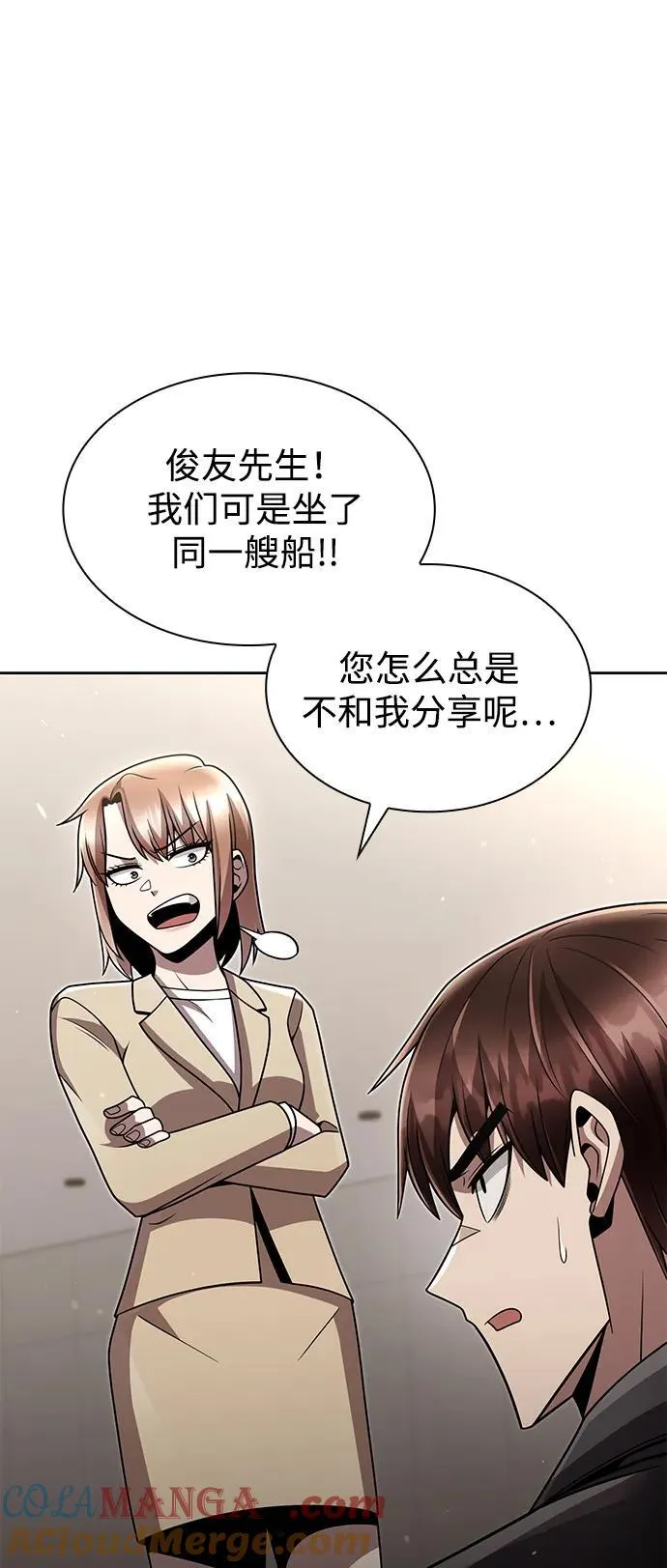 第76话 第55页