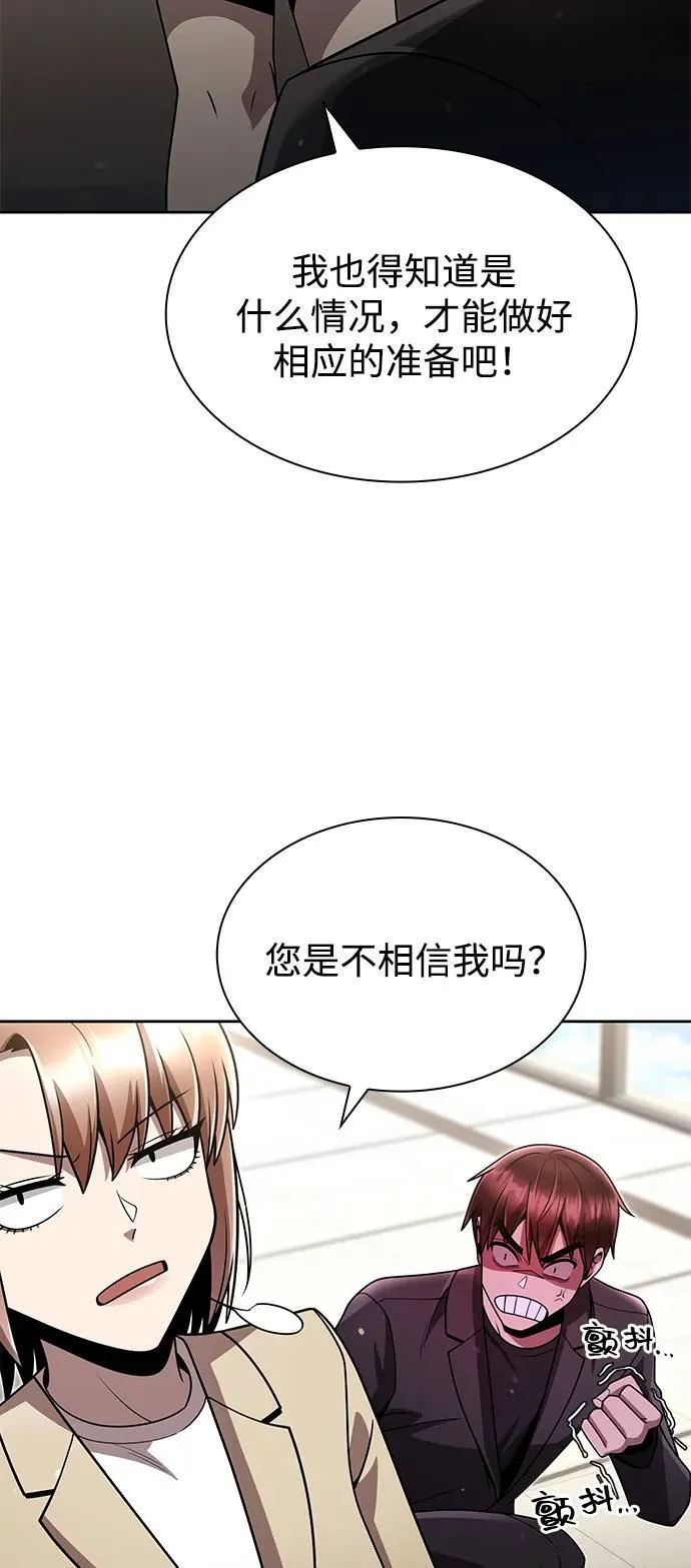 第76话 第56页