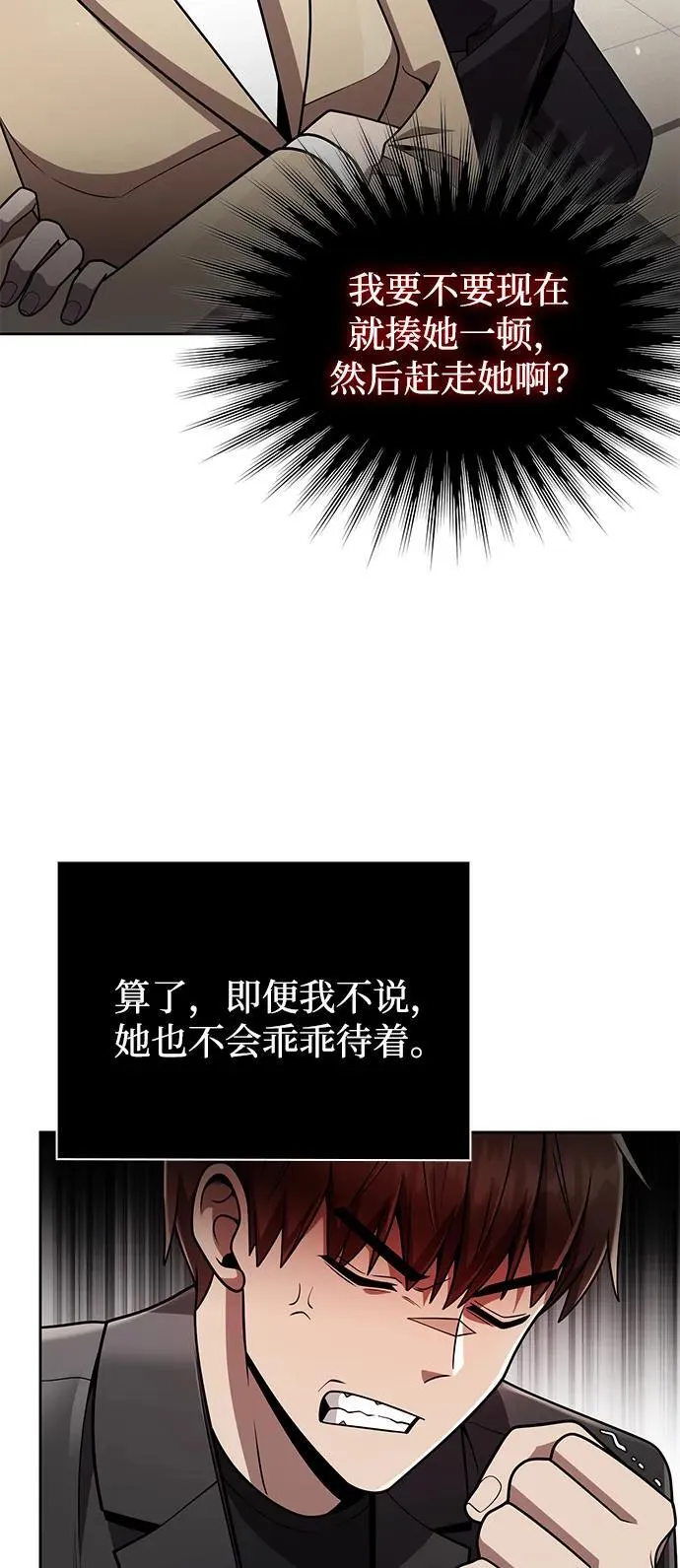 第76话 第57页