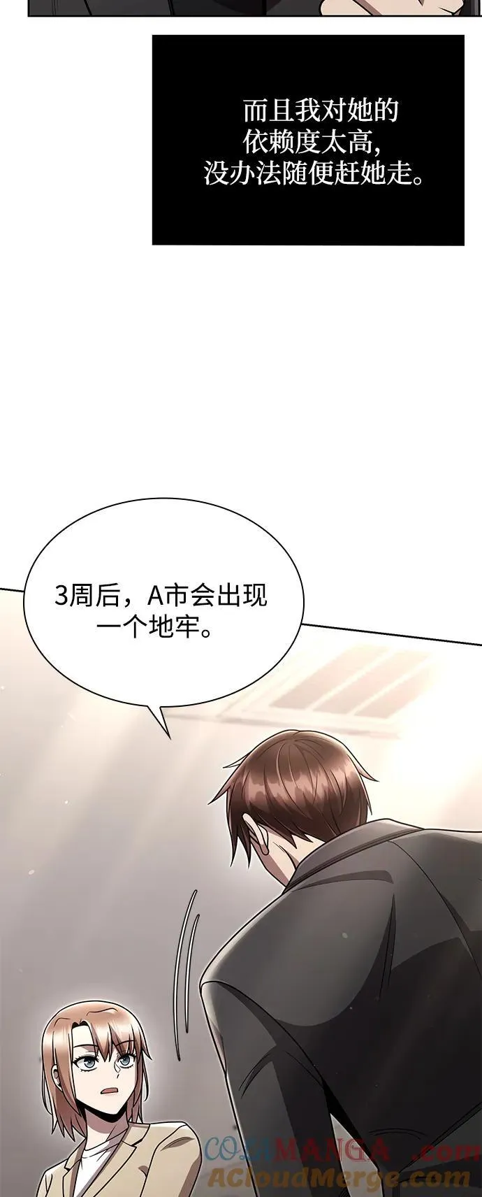 第76话 第58页