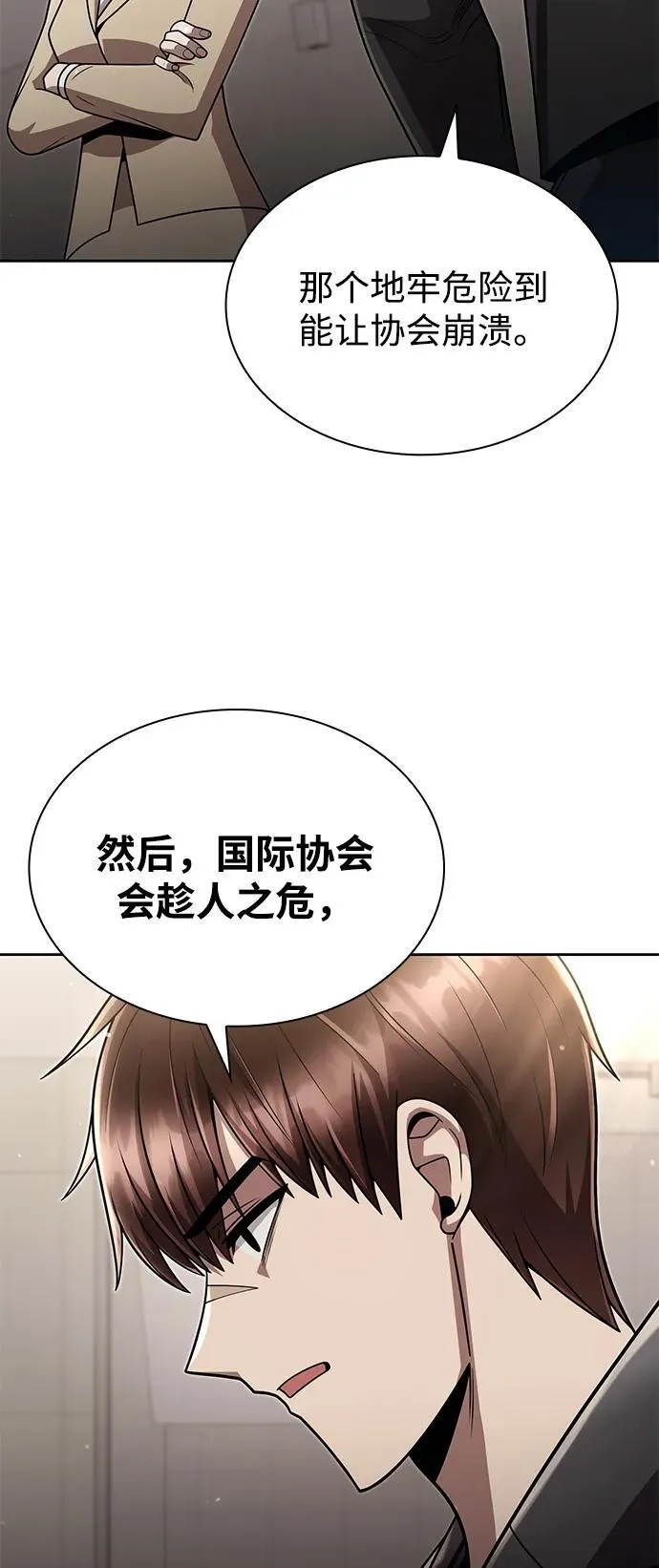 第76话 第59页