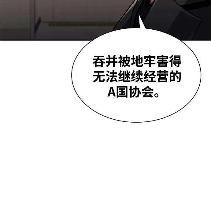 第76话 第60页