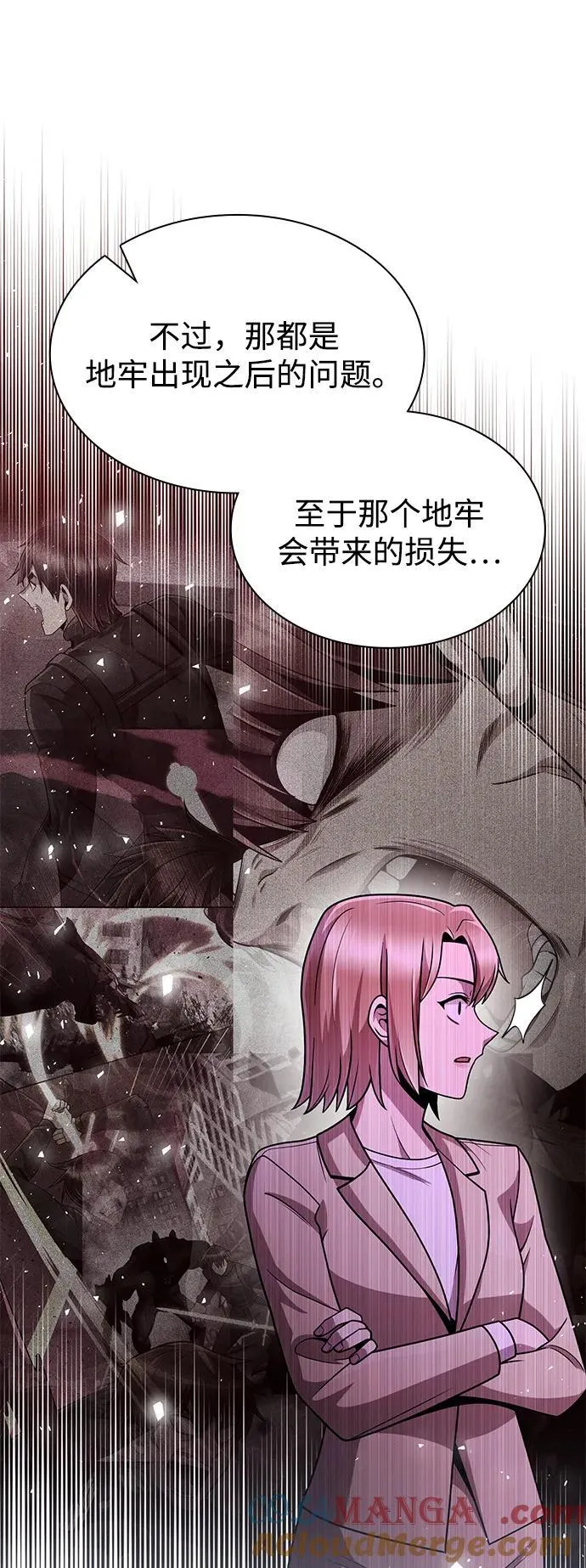 第76话 第61页