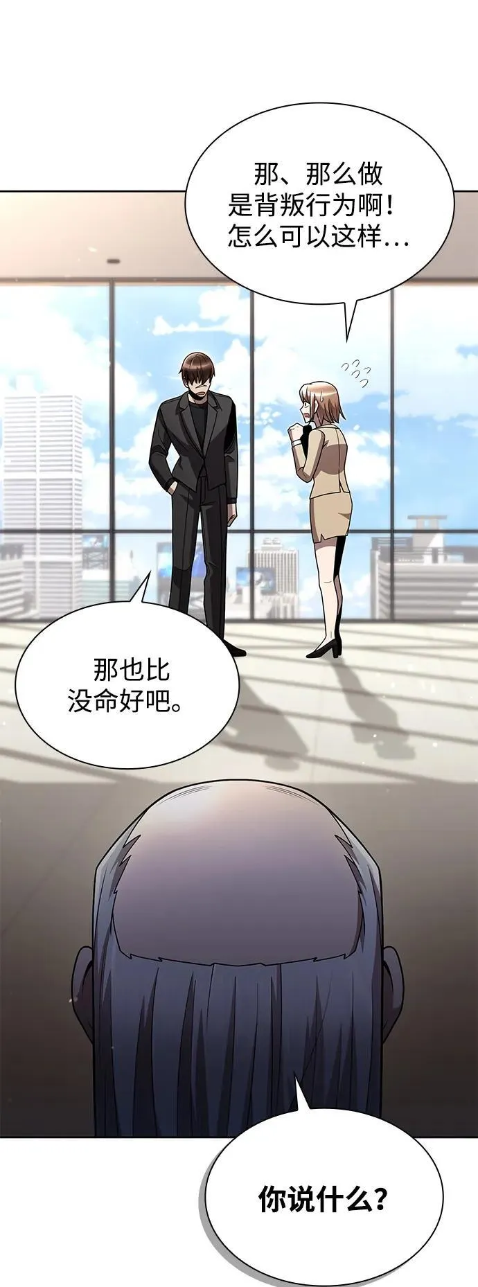 第76话 第66页