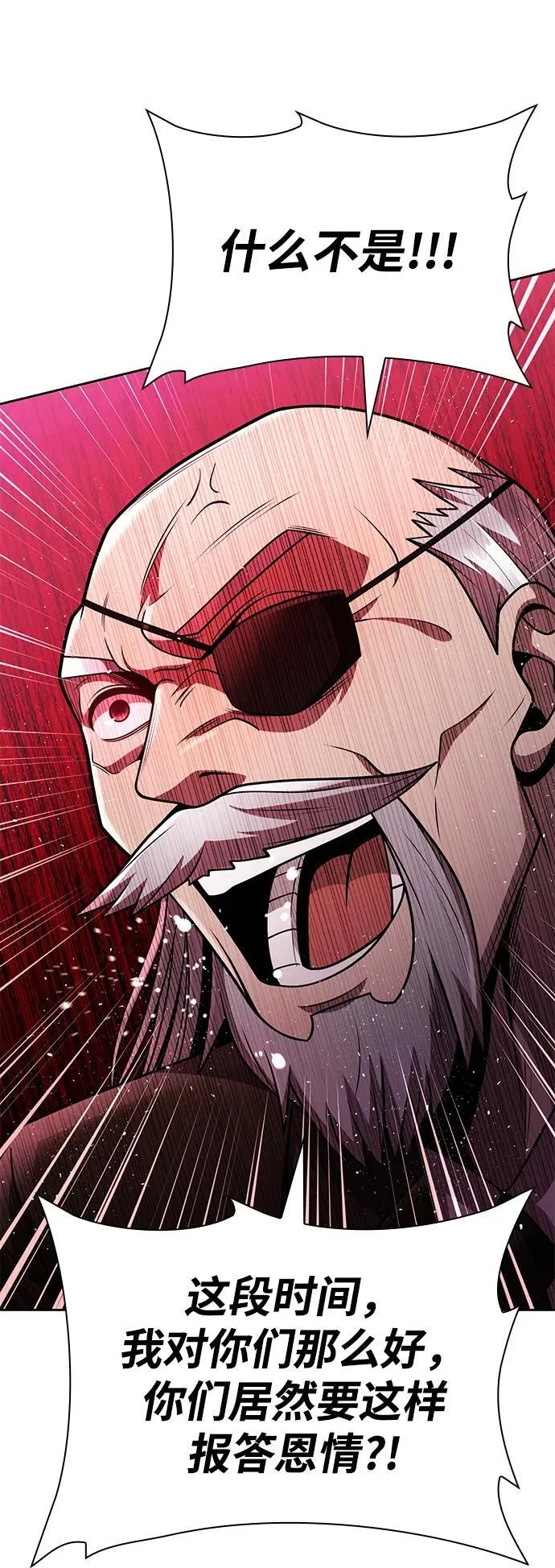 第76话 第69页