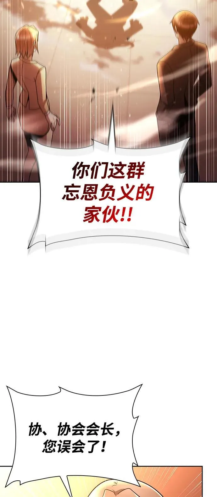 第76话 第71页
