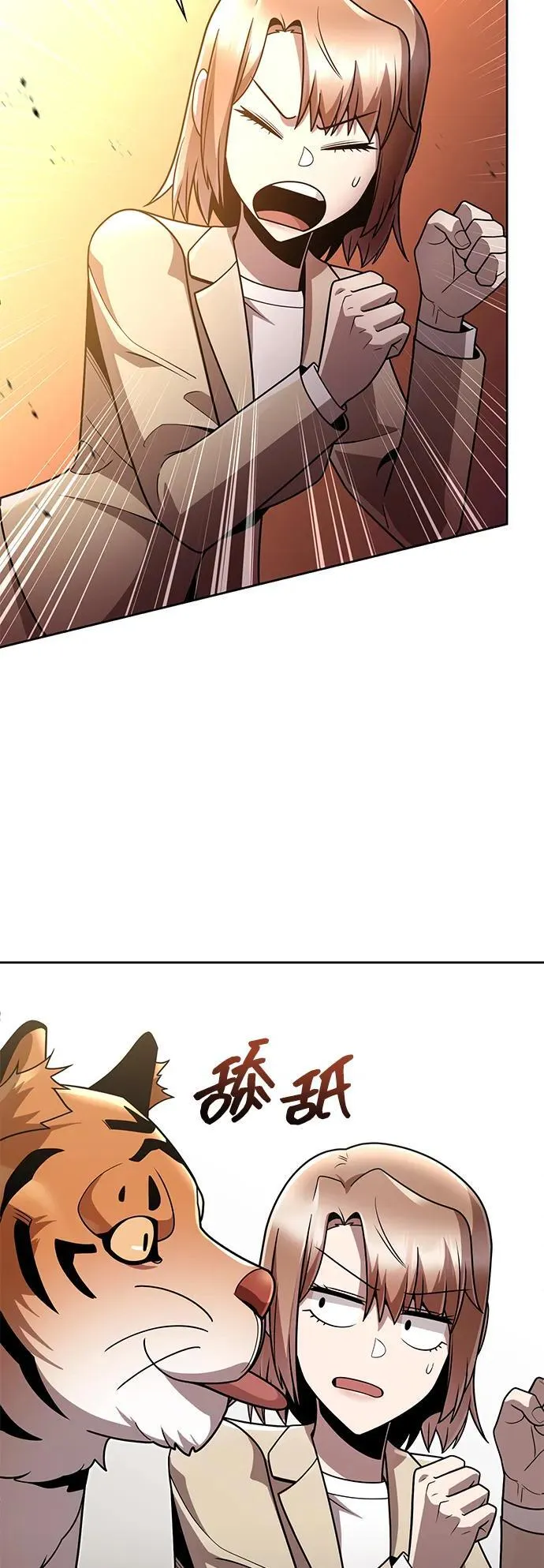 第76话 第72页