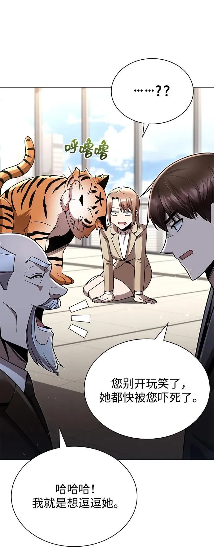第76话 第74页