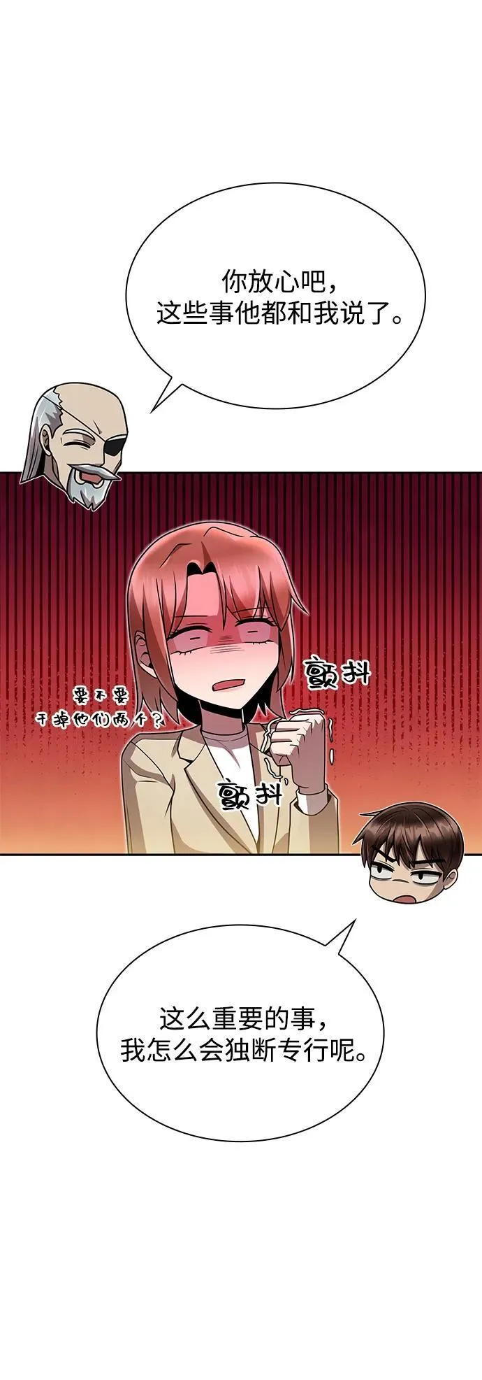 第76话 第75页
