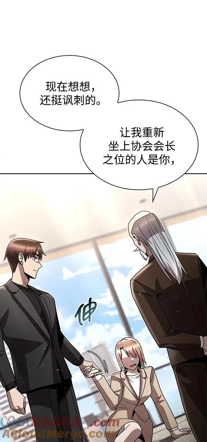 第76话 第76页