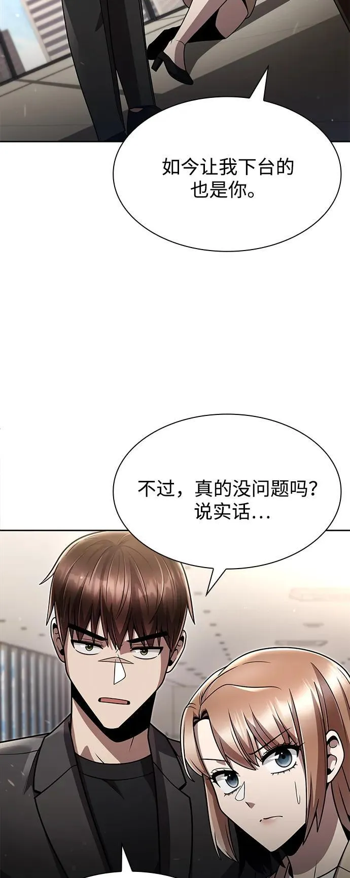 第76话 第77页