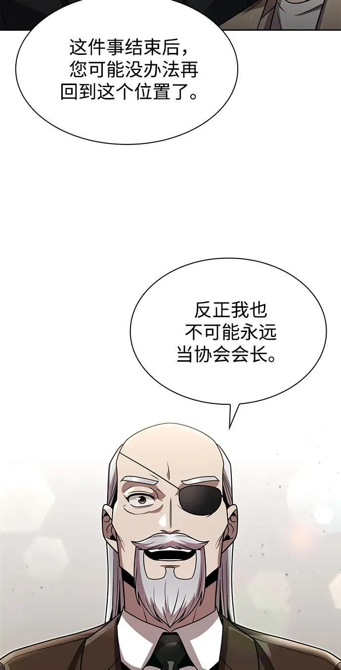 第76话 第78页