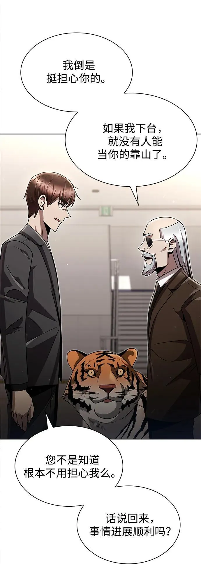 第76话 第80页