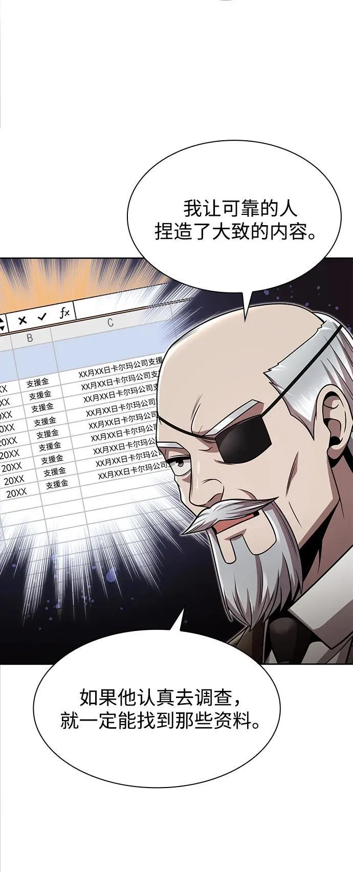 第76话 第81页