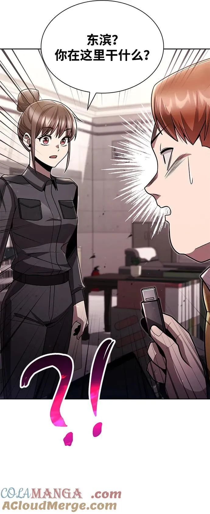 第76话 第85页